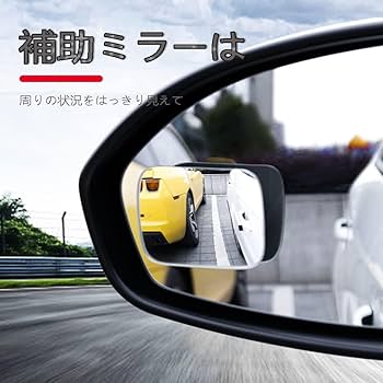 バック 確認用 Amazon | YFFSFDC 自動車補助ミラー 車用補助ミラー バック